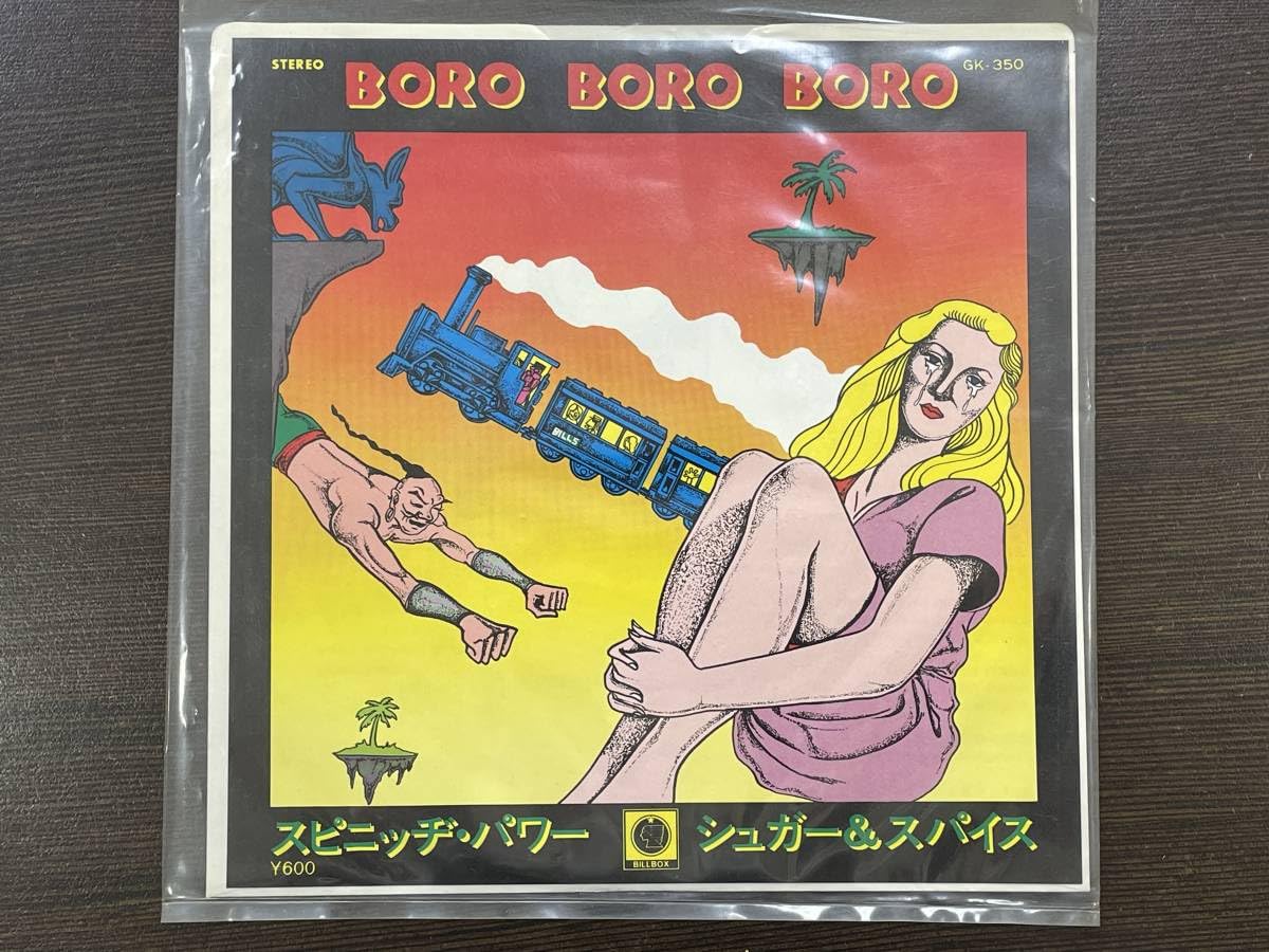Amazon.co.jp: ディスコ系 EP盤レコードスピニッヂパワー氷室京介 BORO 