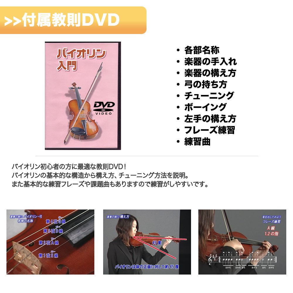 Amazon | ヴァイオリン初心者入門 サクラ楽器オリジナル 小物