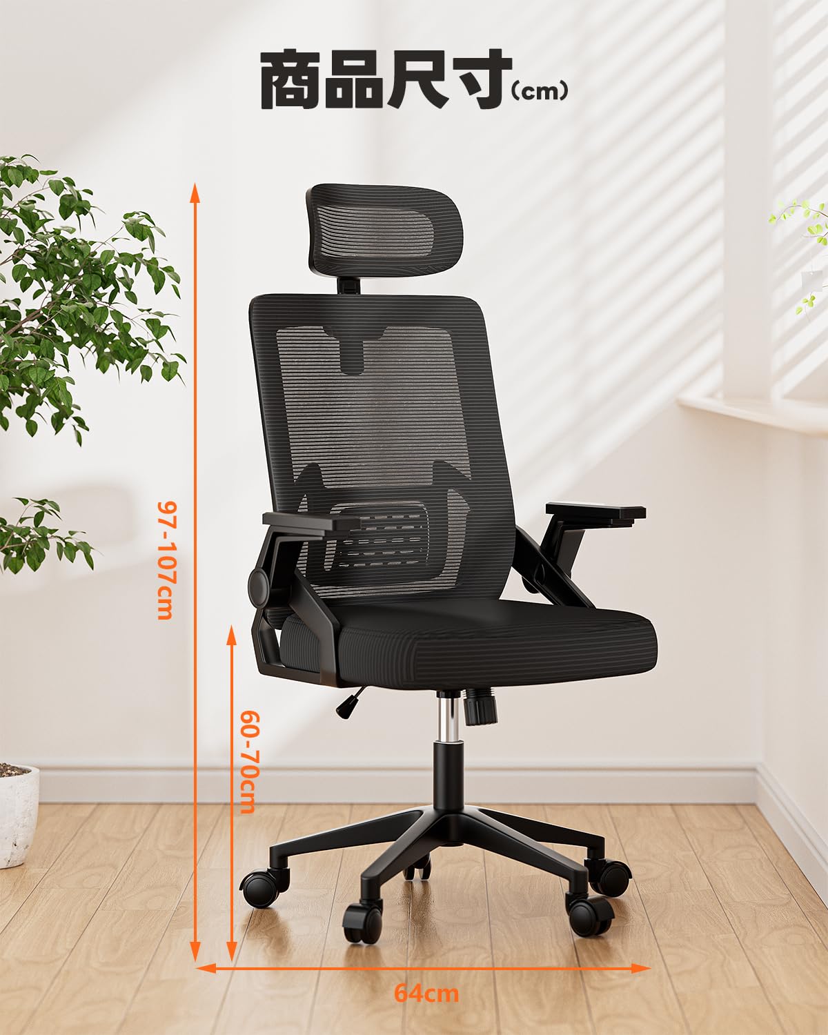 Amazon.co.jp: オフィスチェア 人間工学デスクチェア 在宅ワーク 跳ね