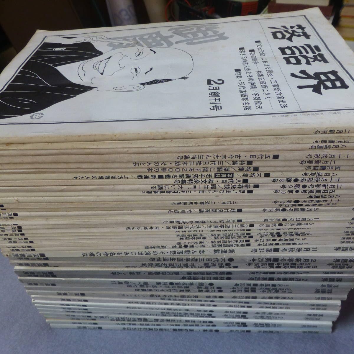 Amazon.co.jp: 落語界 深川書房 創刊号から第42号プラス別冊3冊落語界 Amazon.co.jp: 落語界 深川書房 創刊号から第42号プラス別冊3冊落語界
