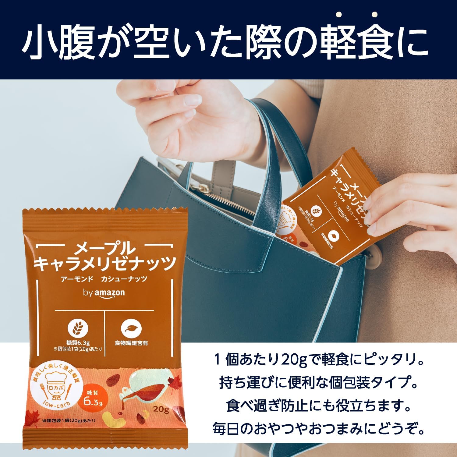 by Amazon メープルキャラメリゼナッツ 20P 個包装