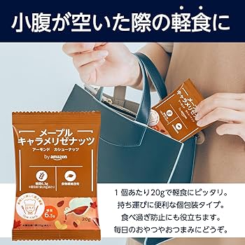 Amazon.co.jp: by Amazon メープルキャラメリゼナッツ 20P 個