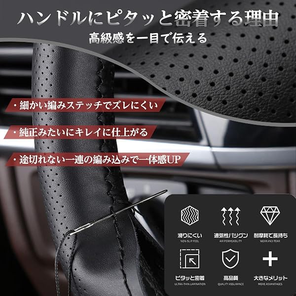 本革 ハンドルカバー 編み込み ステアリングカバー 牛革仕様 吸汗通気・防滑・耐磨 手縫い仕上げ 単一継ぎ目設計 愛車に と上質グリップを (パンチングレザータイプ・ブラック, 36cm-37.5cm) - 3