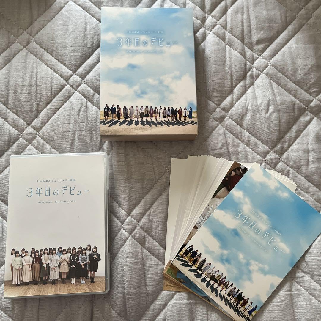 Amazon.co.jp: 3年目のデビュー（日向坂46映画） 僕たちの嘘と真実（欅  