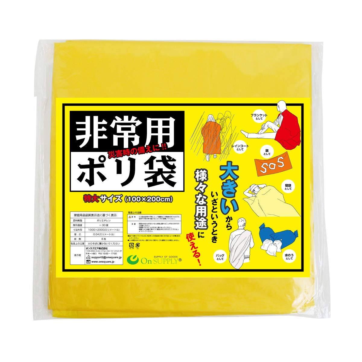 沙*耶様 防災袋 耐火バッグ 耐火 防災 通販 耐火袋 セーフティバッグ バッグ