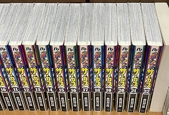 Amazon.co.jp: からくりサーカス 文庫版コミック（藤田和日郎）：全22