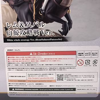 【新品未開封】Re:ゼロから始める異世界生活 レム&スバル 白鯨攻略戦Ver レム&スバル 白鯨攻略戦Ver.フィギュアを画像レビュー！【リゼロ