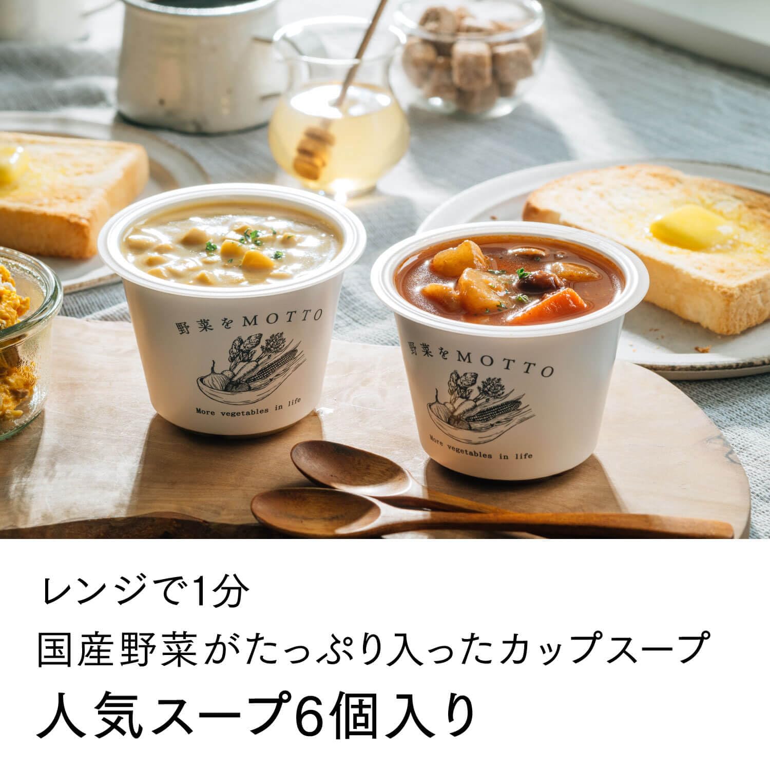 Amazon | 【野菜をMOTTO】レンジで1分、国産野菜たっぷりのカップ