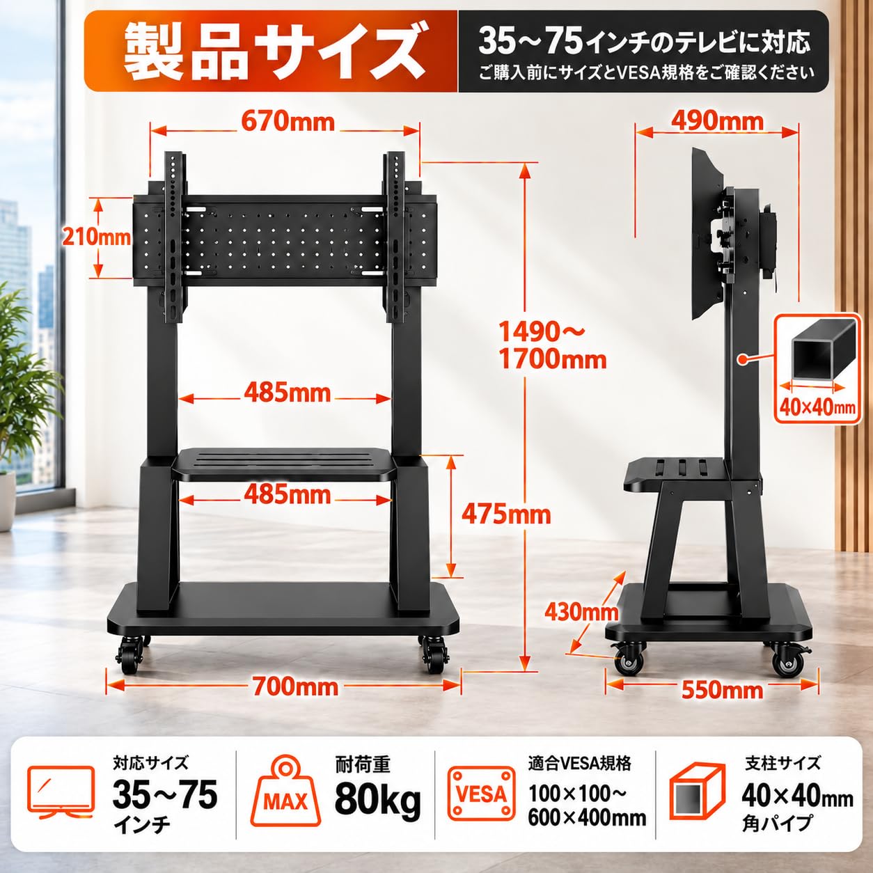Amazon.co.jp: BESSTER 大型テレビスタンドキャスター付き 壁寄せ