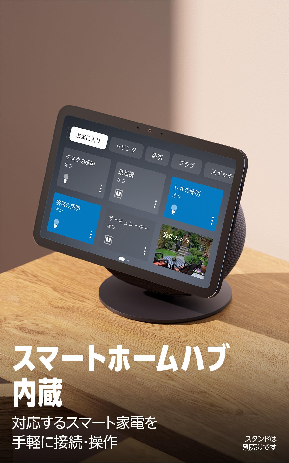 Amazon Echo Show 8サムネイル4