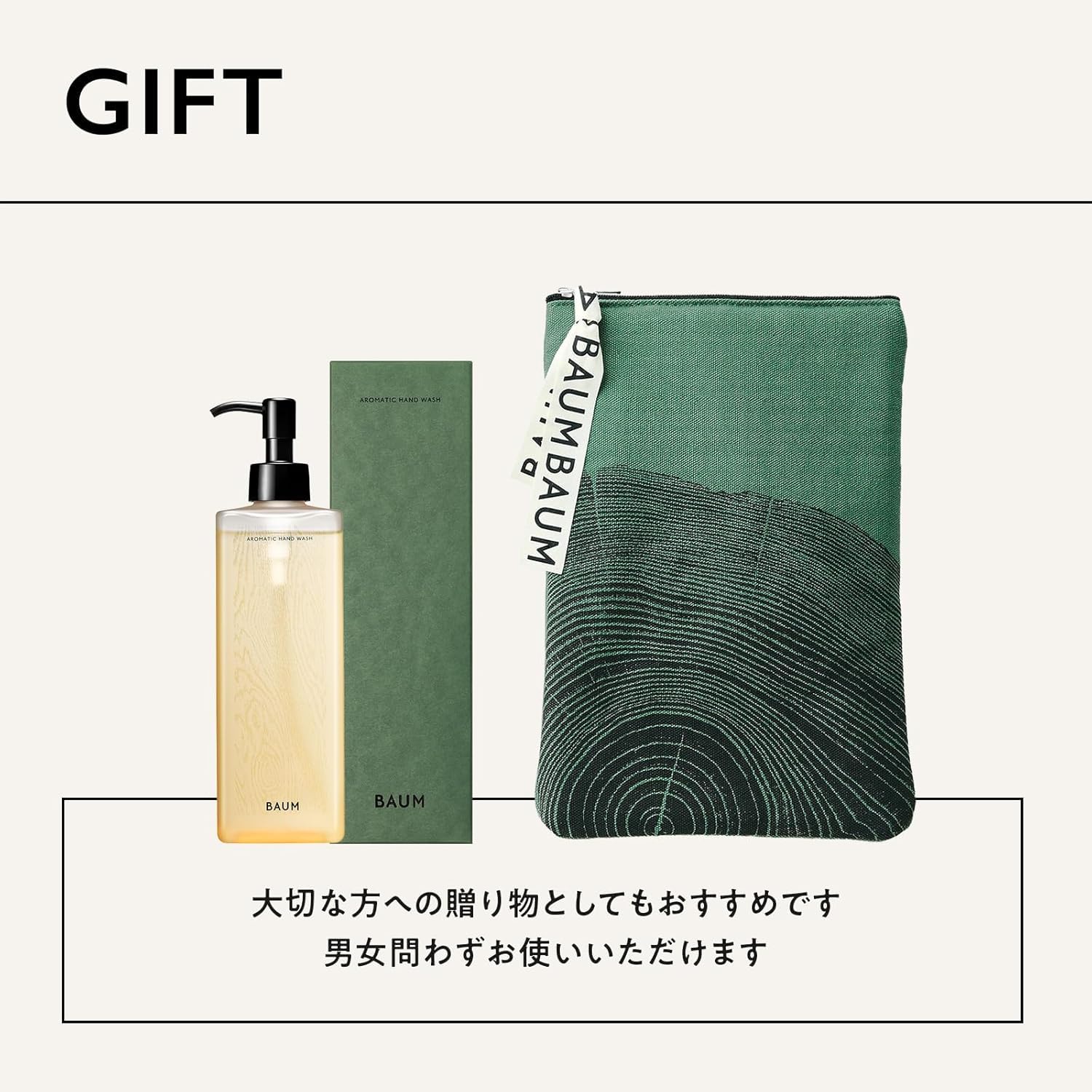 Amazon.co.jp: BAUM(バウム) アロマティック ハンドウォッシュ n 本体