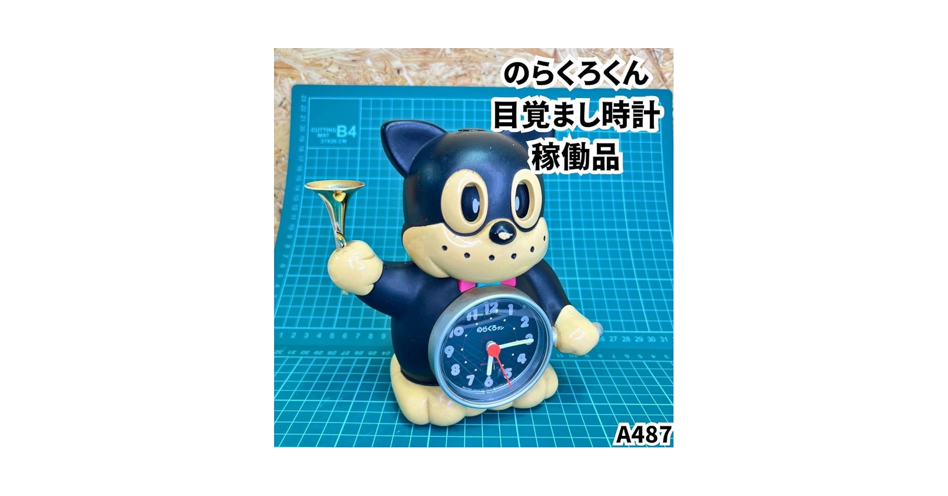 【超希少】昭和 レトロ のらくろクン 目覚まし時計 Amazon.co.jp: のらくろくん 目覚まし時計 昭和レトロ 動品