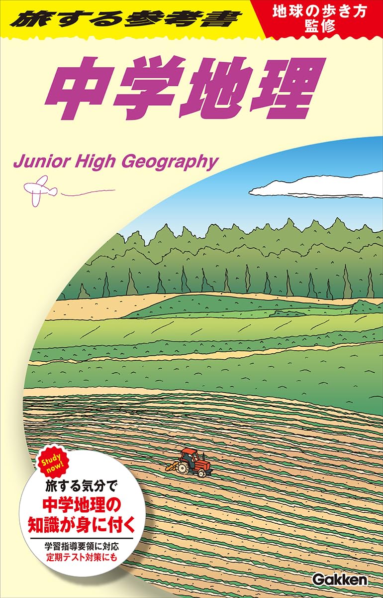 【４１冊】地球の歩き方 旅行雑誌「地球の歩き方 北九州市」発売 | LE VELVETS