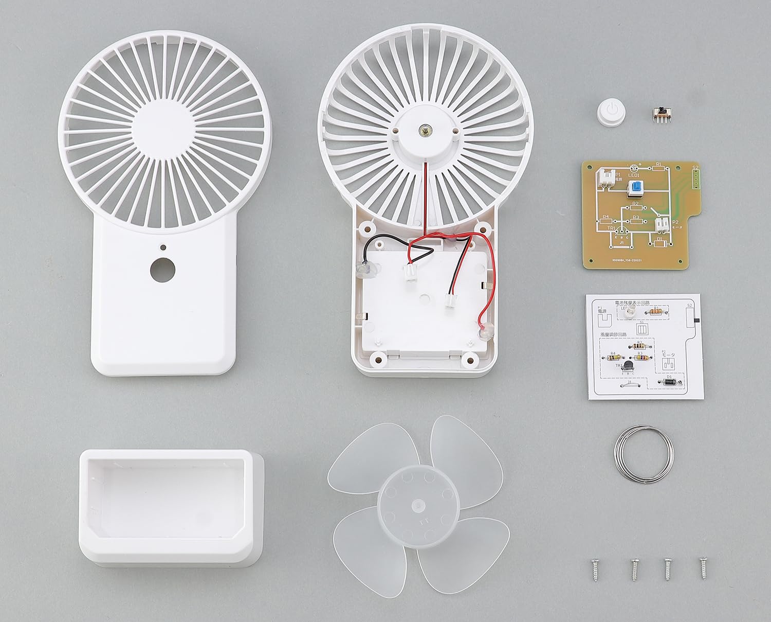 アーテック ハンディファン 電池式 Amazon.co.jp: アーテック(Artec) ハンディファン回路設計キット 工作