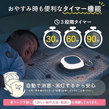 すいみん Amazon.co.jp: ベルモンド ホワイトノイズマシン 赤ちゃん