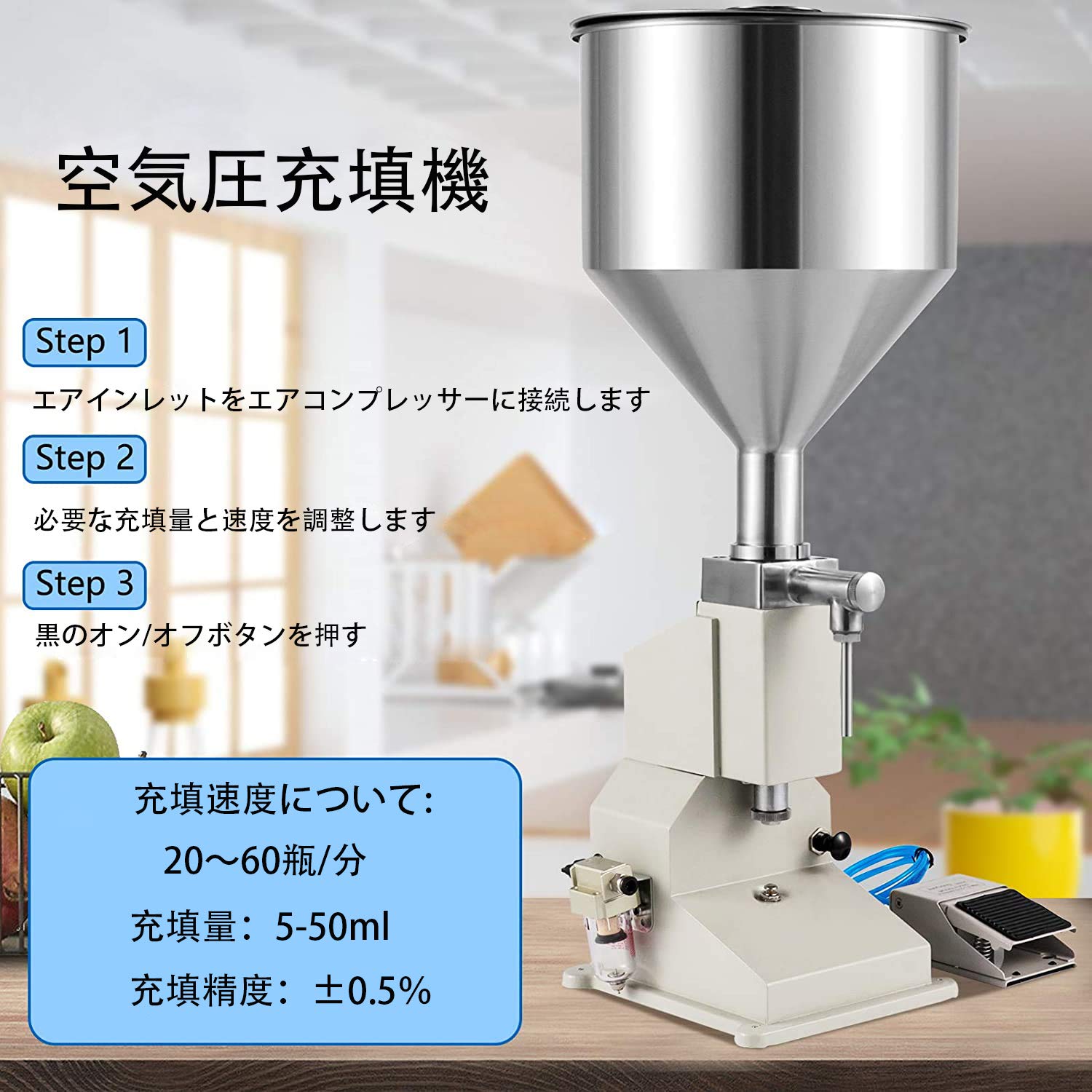 Amazon | A02 液体充填機 卓上型ハンドフィラー クリーム 5-50ml充填機 