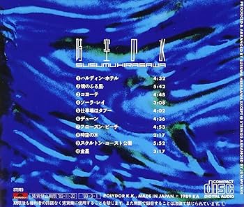 平沢進 機関紙 『役立つ宇宙』 Vol.1 平沢進 機関紙 『役立つ宇宙』 Vol.1 平沢進 = Susumu Hirasawa