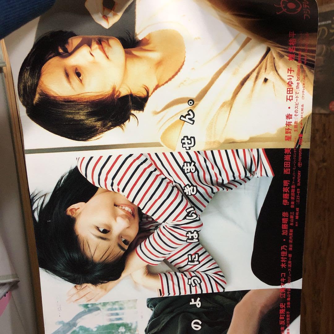 Amazon.co.jp: 電車内広告ポスター フジテレビドラマ オーバータイム