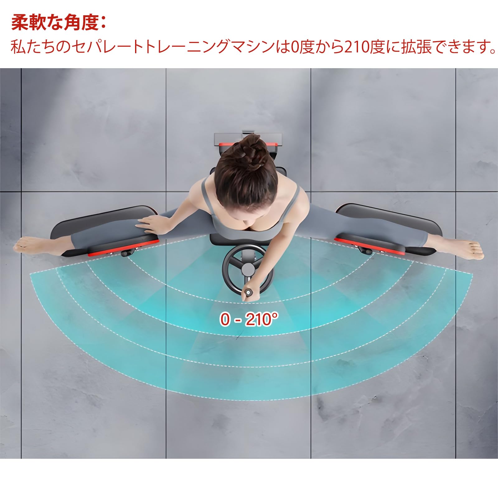 Amazon | 開脚マシーン レッグストレッチャー 股関節 ストレッチ 0-210