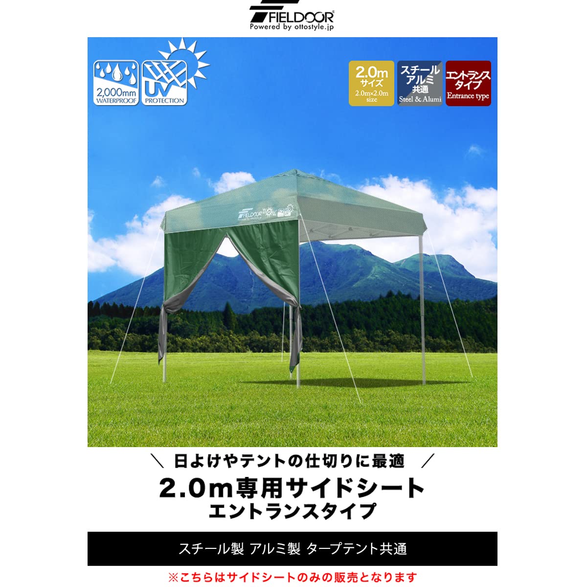 Amazon.co.jp: FIELDOOR Tarp Tent 2.0m x 2.0m Dedicated Side Sheet