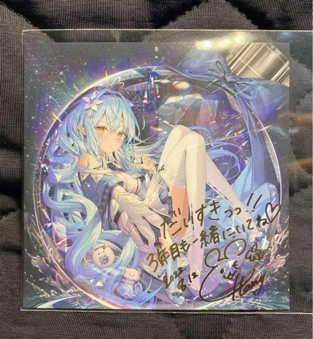 雪花ラミィ　活動2周年記念フルセット　ホロライブ Amazon.co.jp: 雪花ラミィ 活動2周年記念 フルセット : おもちゃ