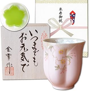 米寿祝い 女性 プレゼント 桜の花びら形になる 湯呑み 有田焼 華の舞 ピンク メッセージカード付き 長寿の木箱入り