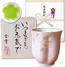 Rice Life Celebration, Women's, Present, Cherry Blossom Petal Shape, Tea Cup, Arita Ware, Flower Dance, Pink, Message Card Included, Longevity Wooden Box Included