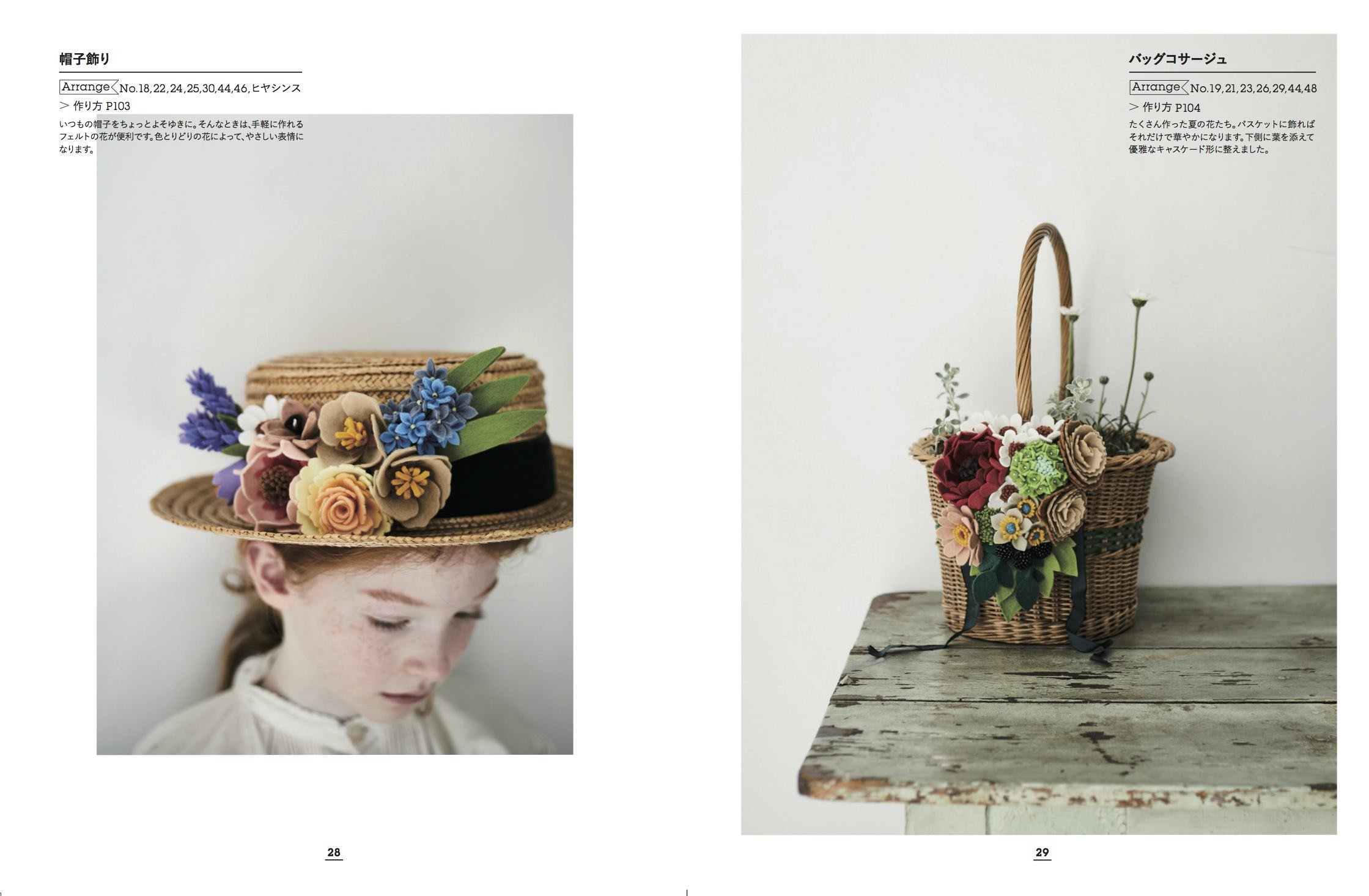 いちばんやさしいフェルトの花づくり Pienisieni 配送料無料 いちばんやさしいフェルトの花づくり Pienisieni 配送料無料