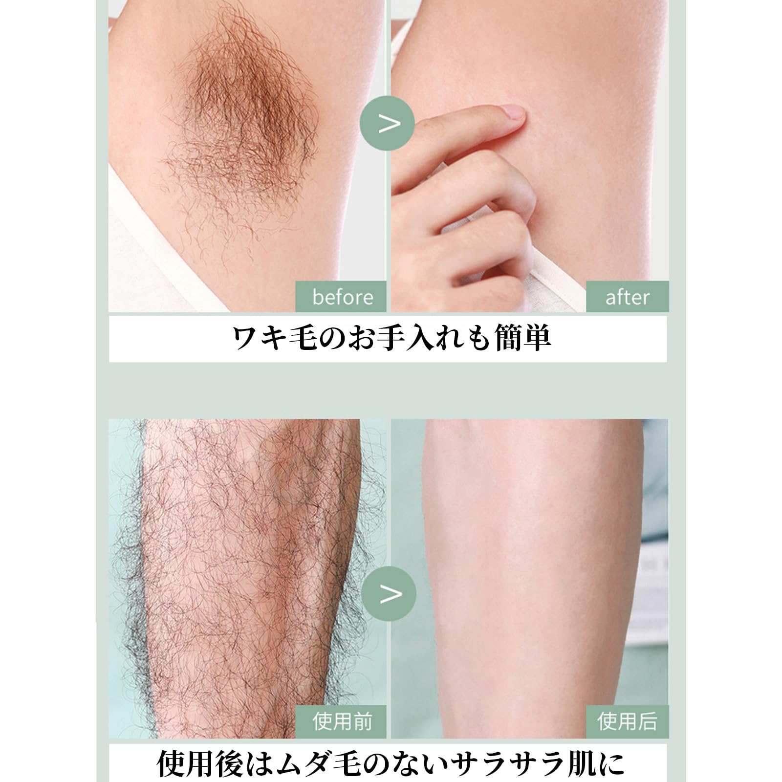 脇毛 を 剃る