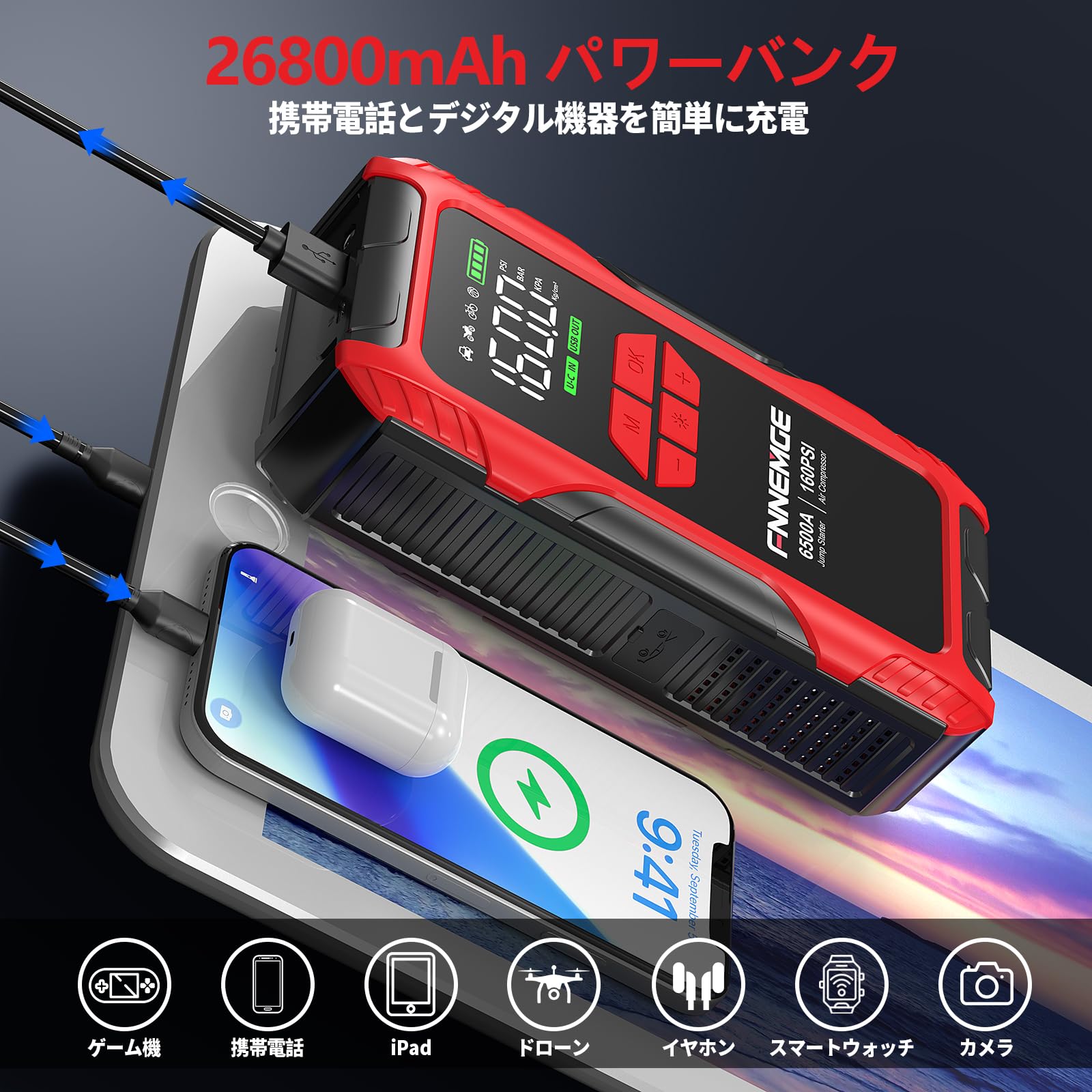 Amazon | FNNEMGE 6500A ジャンプスターター兼エアコンプレッサー