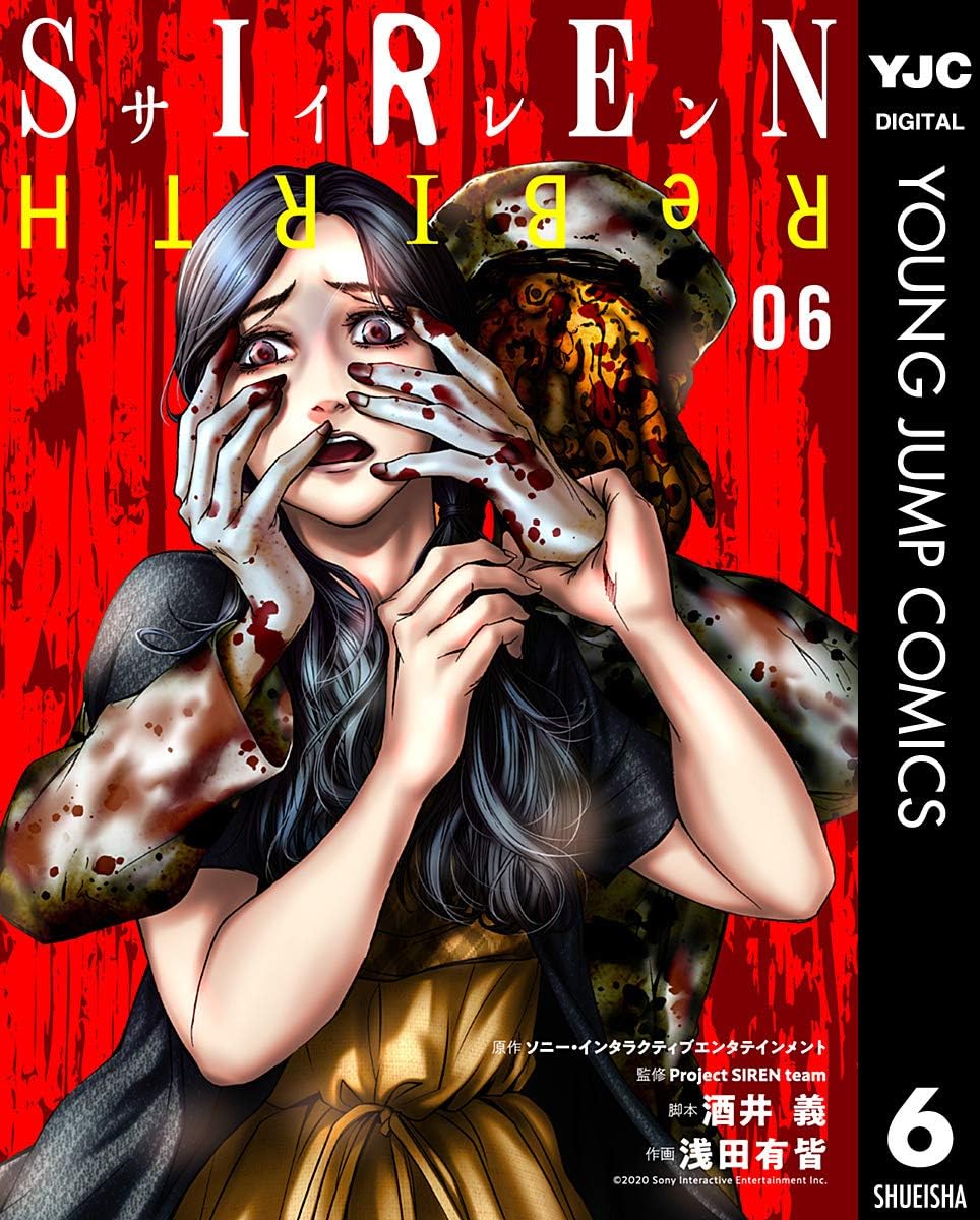 SIREN ReBIRTH 6 (ヤングジャンプコミックスDIGITAL)