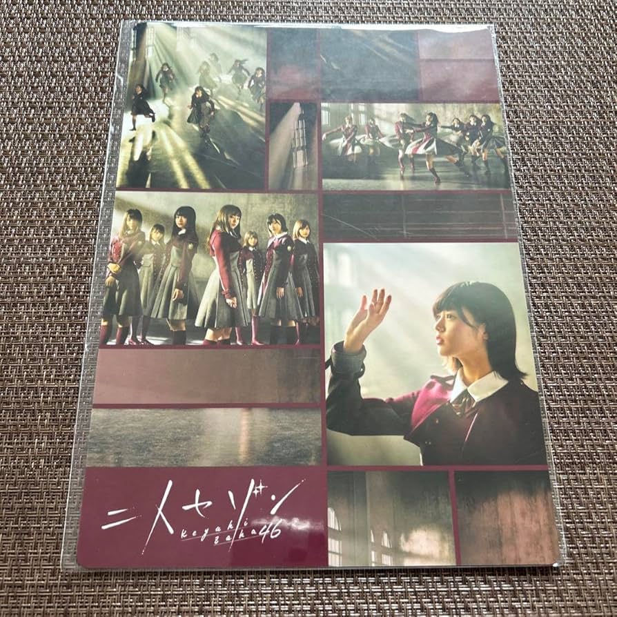 Amazon.co.jp: 欅坂46 ローソン 限定 下敷き 8種 コンプリート