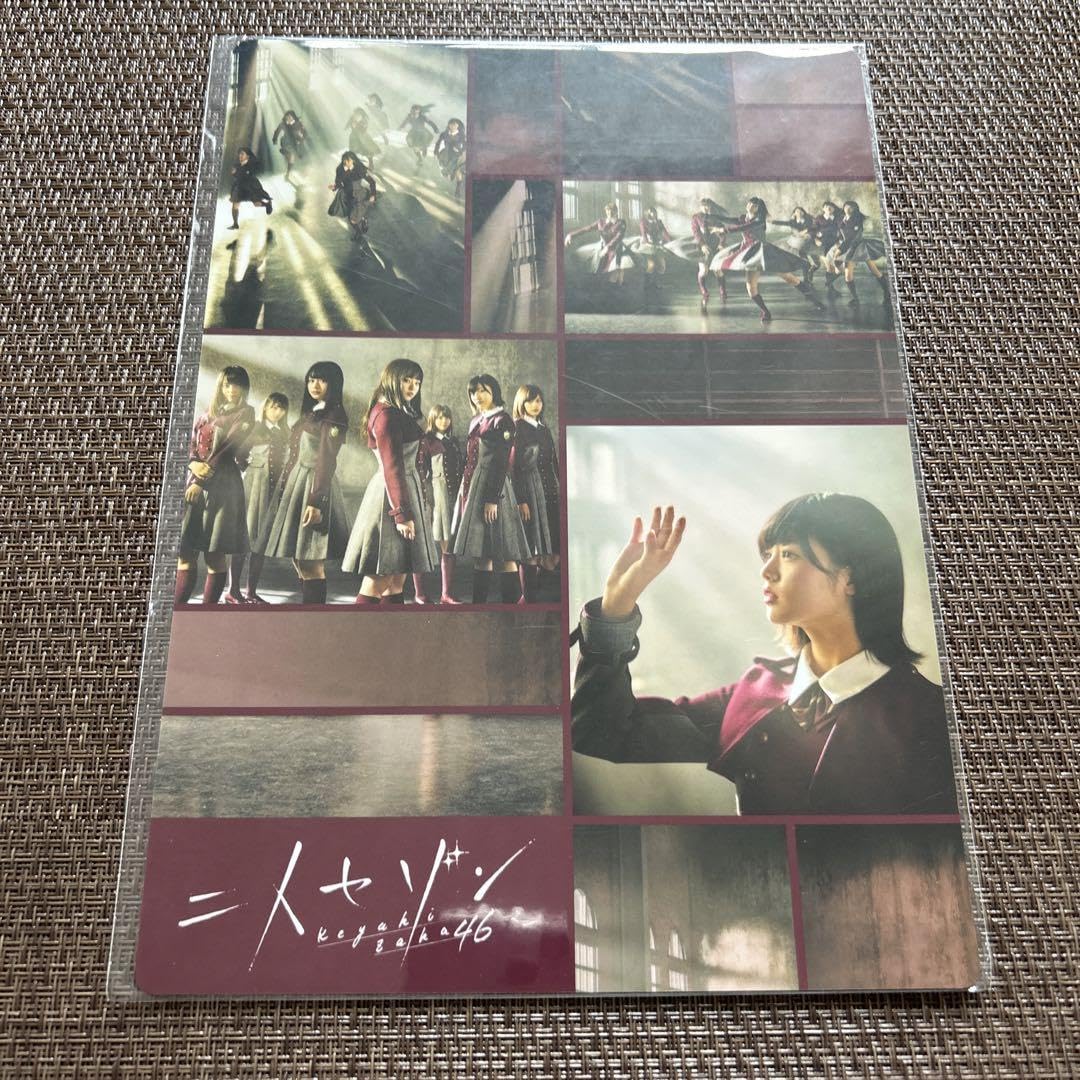 欅坂46 ローソンコラボ 下敷き 欅坂46キャンペーン｜スピードくじにチャレンジ！｜ローソン