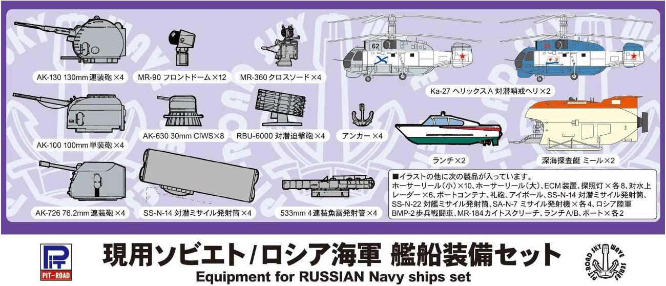 Skywave 1/700 Equipment Set for Russian Modern Navy Ships Model Kit