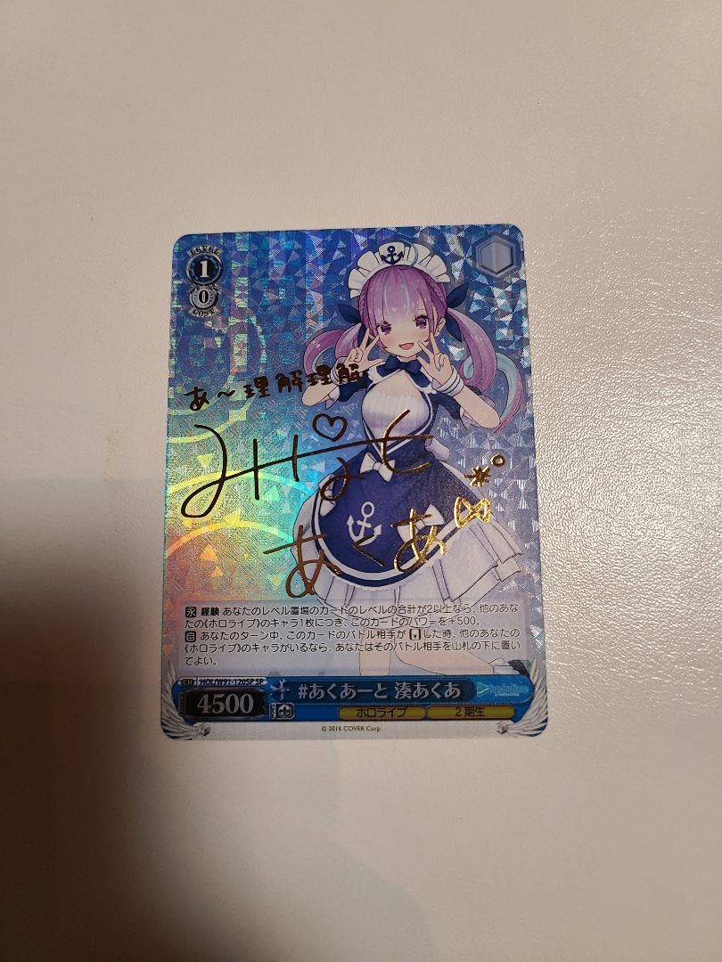 Amazon.co.jp: ヴァイスシュバルツ ホロラ あくあーと 湊あくあ SP