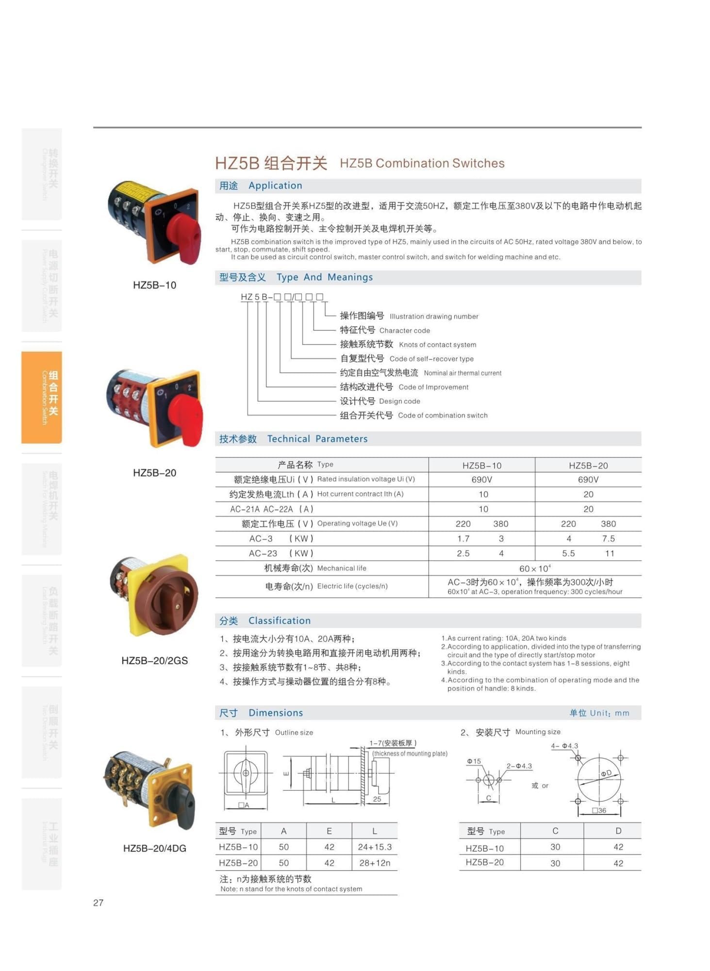 Interruptor de Leva rotatorio Transferencia Manual, 3 Posiciones, momentáneo, con reinicio, Contacto eléctrico Plata, 10 A, Tres Polos, HZ5B-10/3 B005
