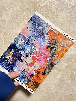 現代アート 油彩画 人物像 A-88/23】アクリル画 原画 絵画 現代アート キャンバス 真作