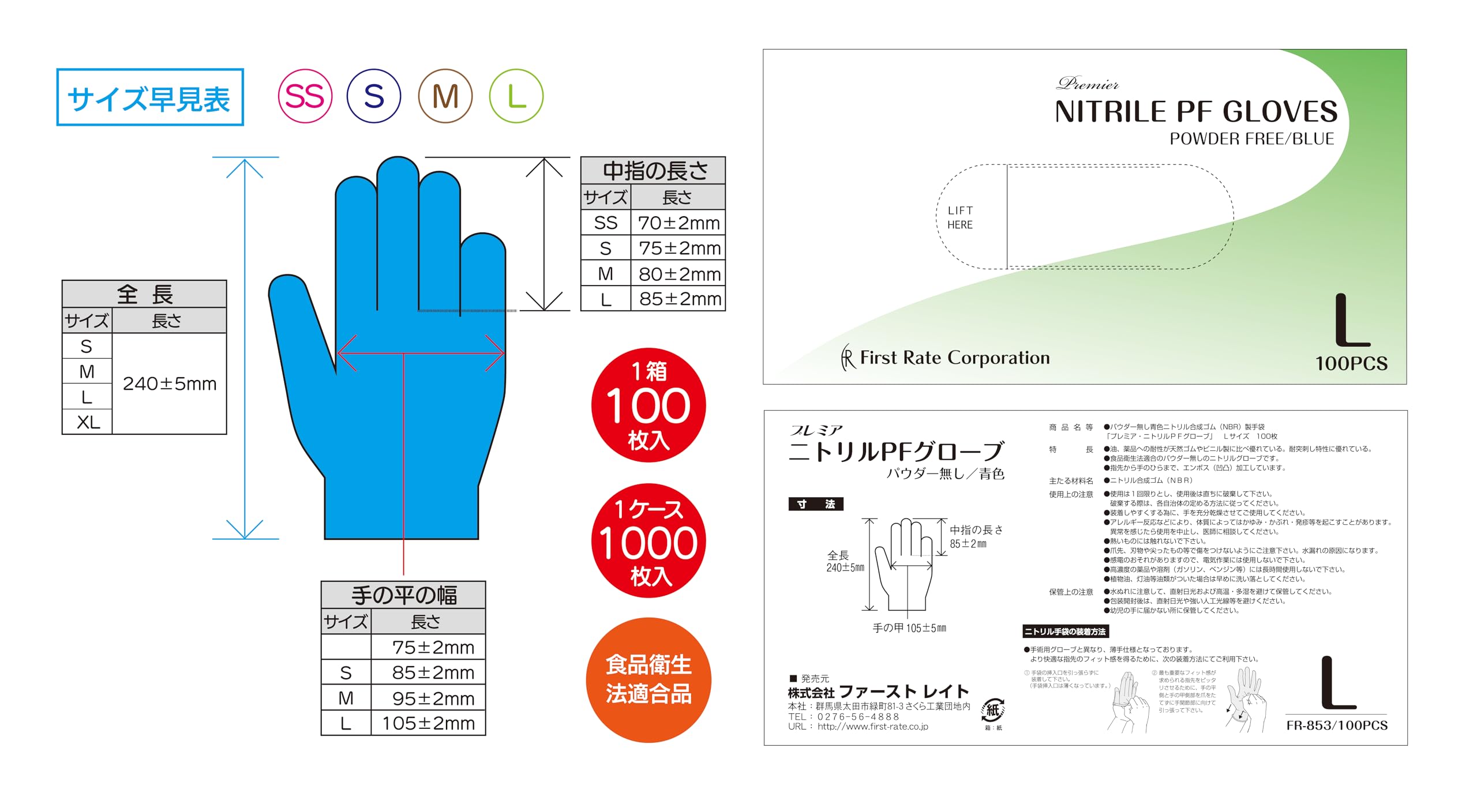 Amazon.co.jp: [ファーストレイト] ケース販売 プレミア・ニトリルPF 