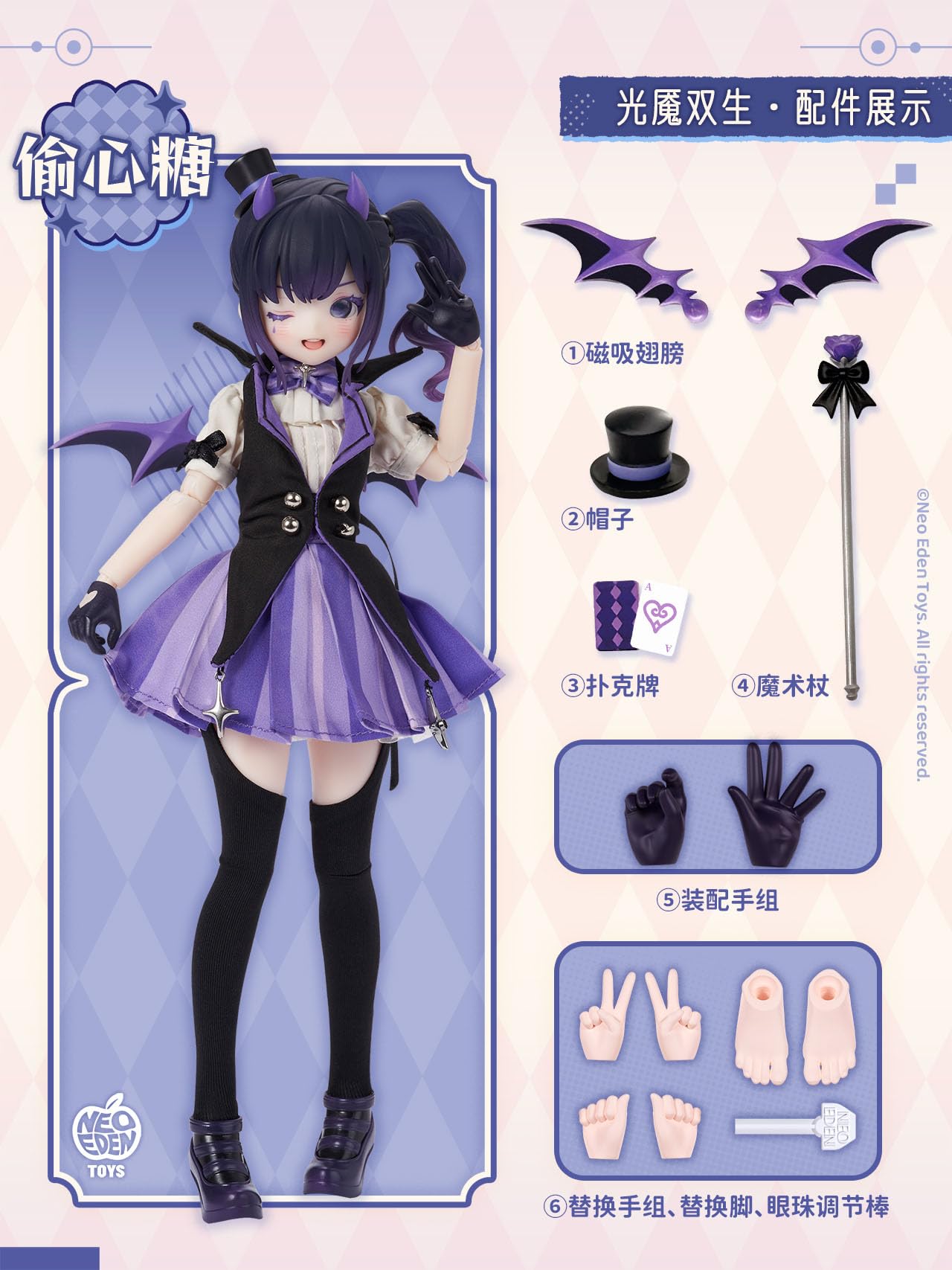 Amazon | NEO EDEN TOYS 光闇の双生 シリーズ PVC&ABS&布&磁石製