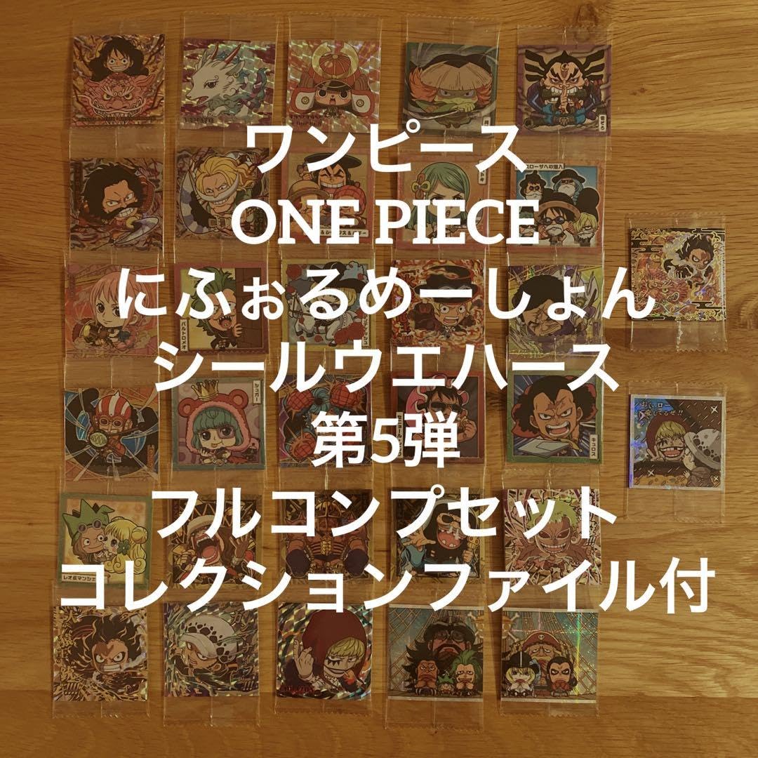 Amazon.co.jp: ワンピ ース大海賊シールウエハース 第5弾