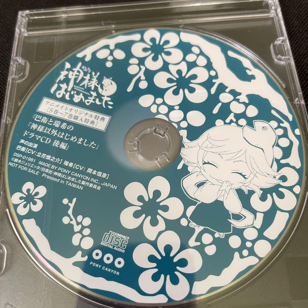 Amazon.co.jp: 神様はじめました 1期 Blu-ray 全7巻セット＋特典ドラマ  