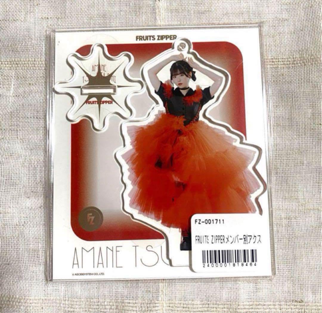 Amazon.co.jp: FRUITS ZIPPER 月足天音 アクリルスタンド レコ大衣装 