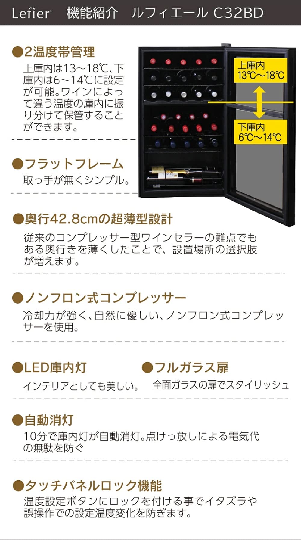 Amazon.co.jp: ワインセラー ルフィエール R&W32 (C32BD 