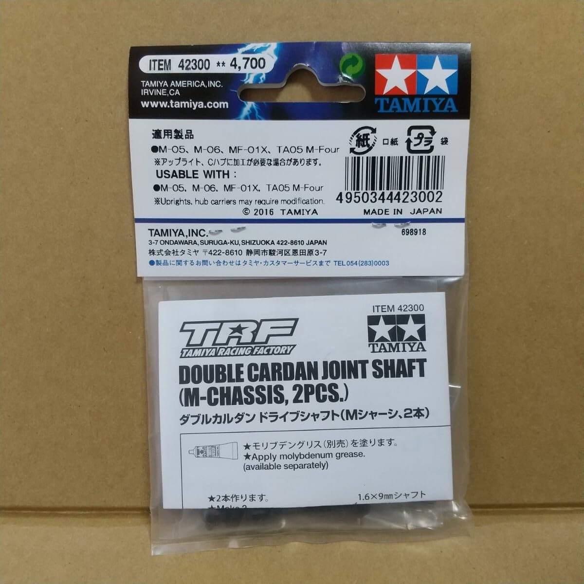 Amazon.co.jp: タミヤ 42300 TRF ダブルカルダン ドライブ
