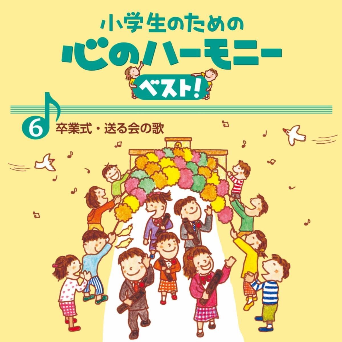 Shibuyaku Boys And Girls Choir Conductor:Midori Kae Piano:Takuya Uchikado