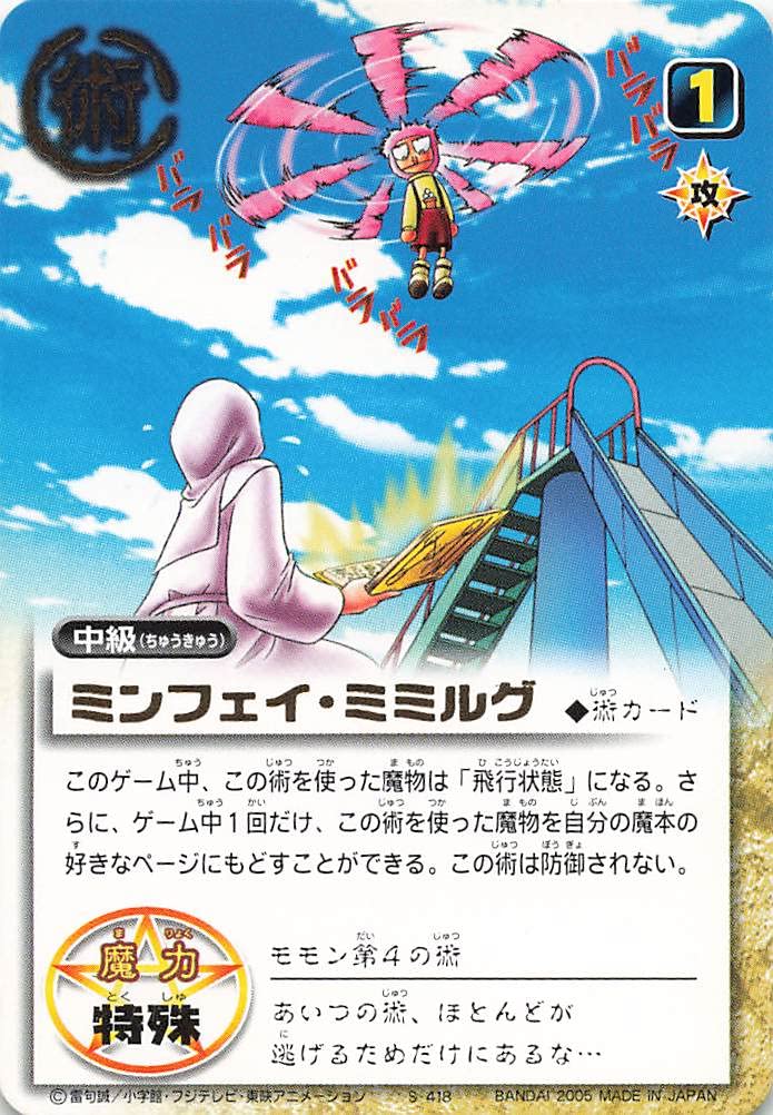 Amazon.co.jp: 金色のガッシュベル!!THE CARD BATTLE