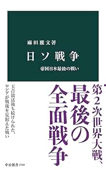 日本の選択 第二次世界大戦終戦史録 全巻揃い　上中下巻 日本の選択 第二次世界大戦終戦史録 全巻揃い 上中下巻