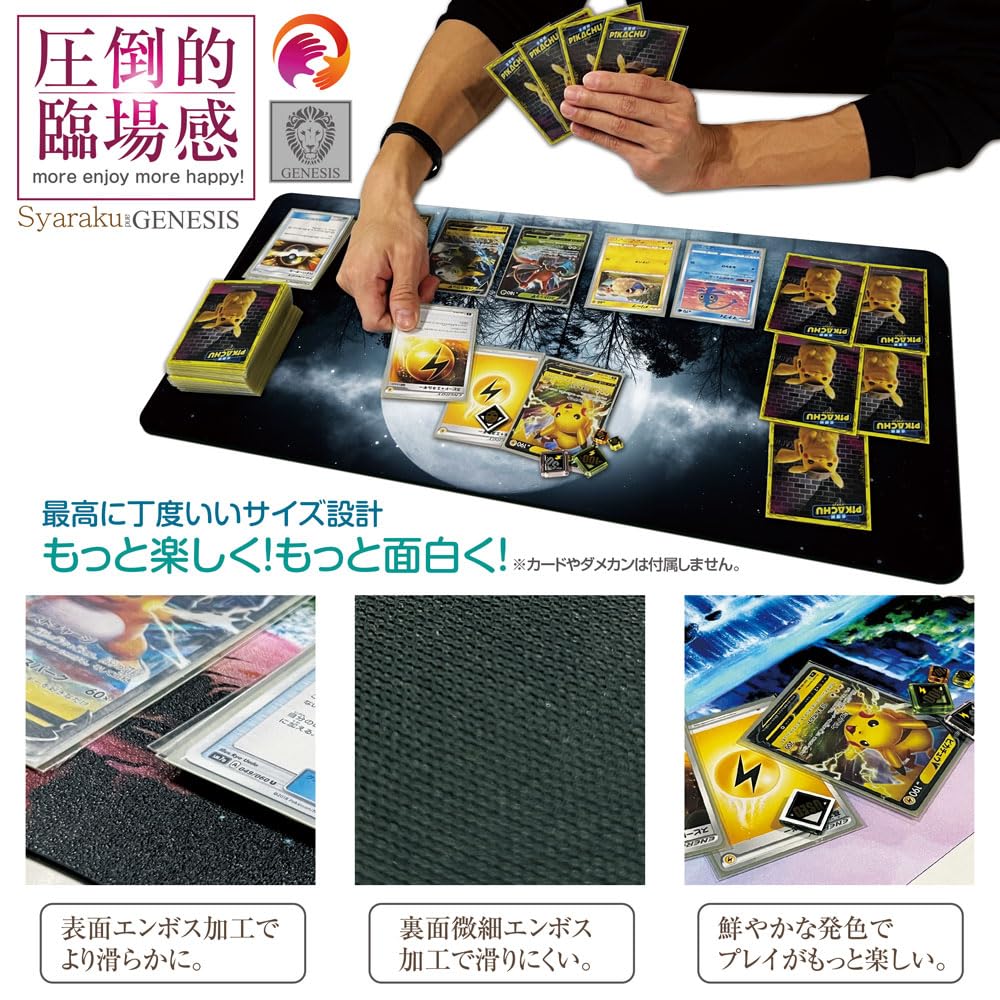 Amazon | GENESIS プレイマット カードゲーム TCG リモート