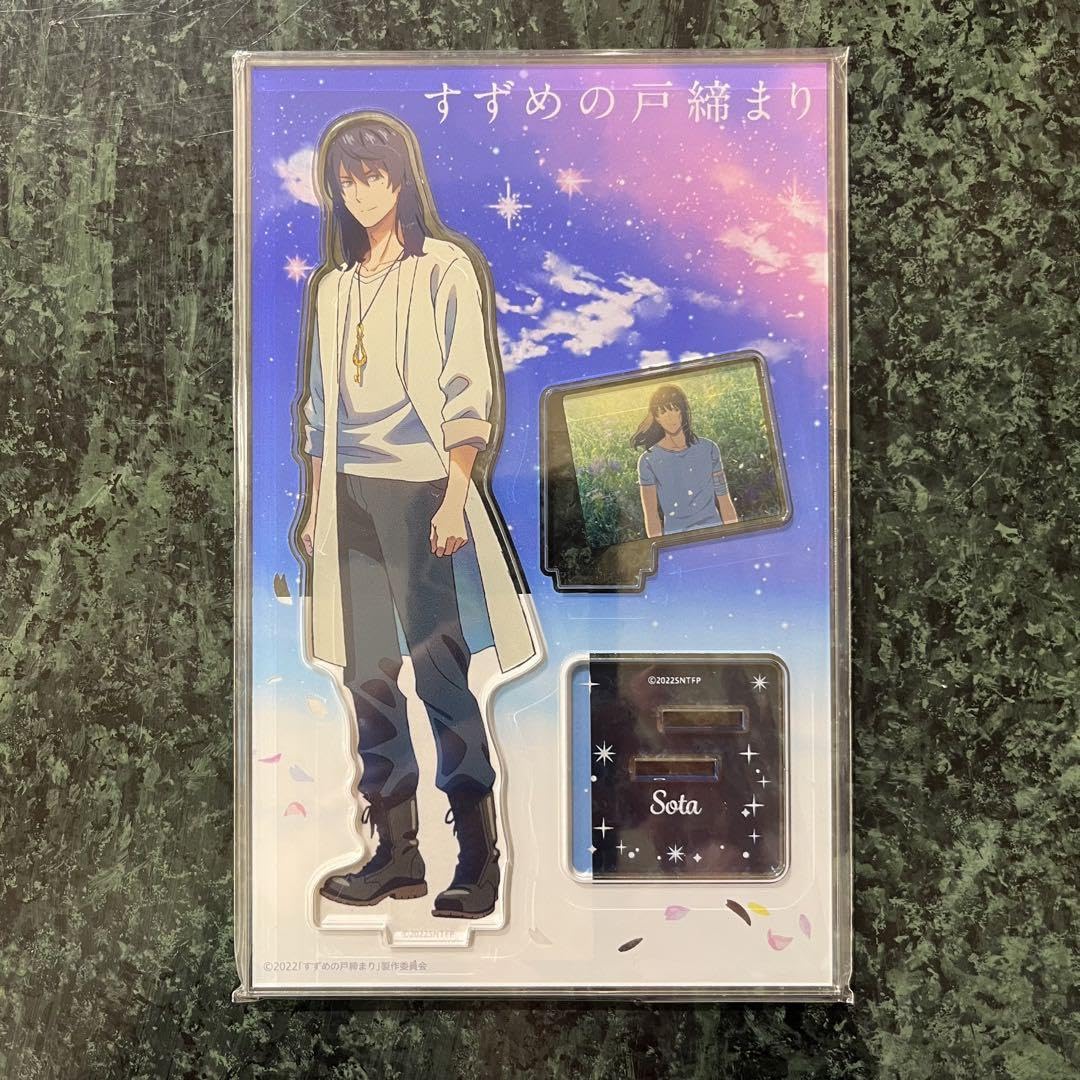 Amazon.co.jp: すずめの戸締まり展 アクリルスタンド 宗像草太 : おもちゃ