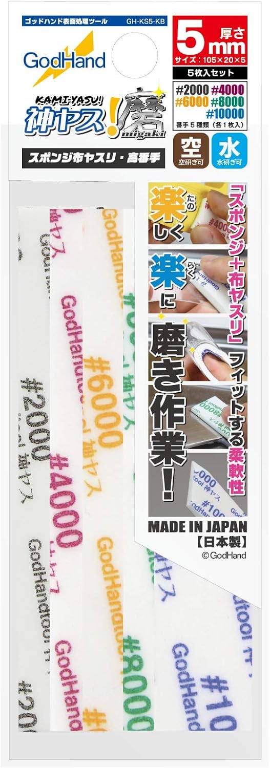 GodHand MIGAKI-Kamiyasu-Sanding Stick 5mm-Assortment 5 Types Set (#2000, #4000, #6000, #8000, #10000) 0.2 inch (5 mm) Thick GH-KS5-KB for Plastic Models